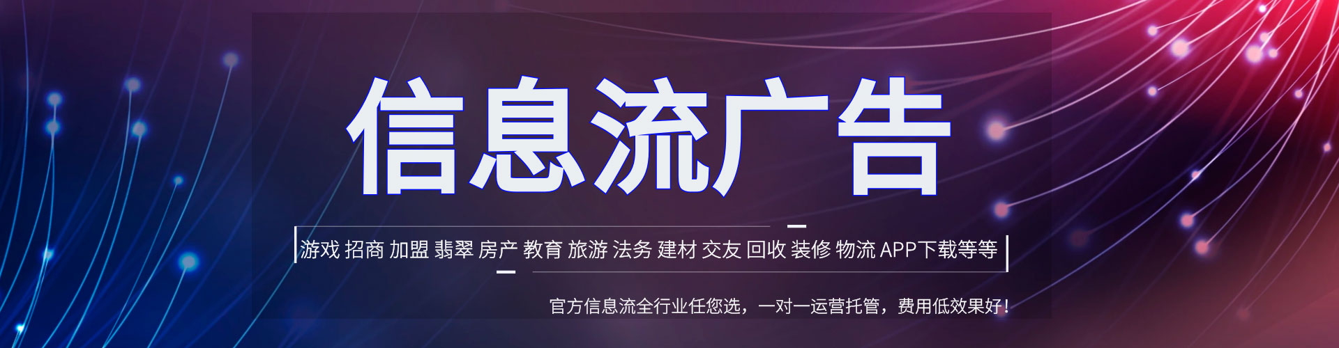 麻江信息流优化